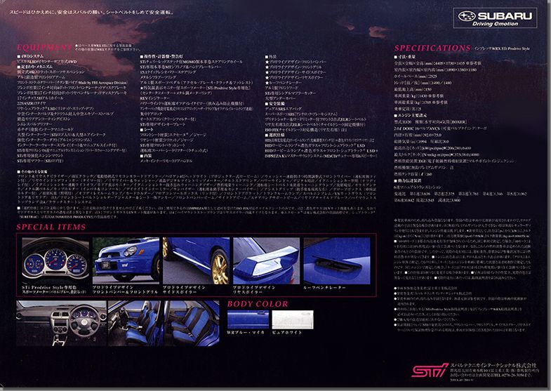 2001年9月発行 インプレッサ WRX STI プロドライブスタイル カタログ(2)